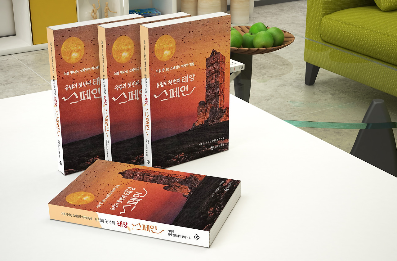 유럽의 첫 태양 스페인 목업 1.jpg