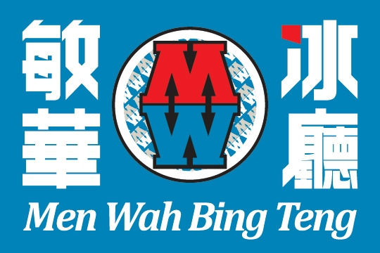 The_Wai_Men_Wah_Bing_Teng_directory_logo-01.jpg