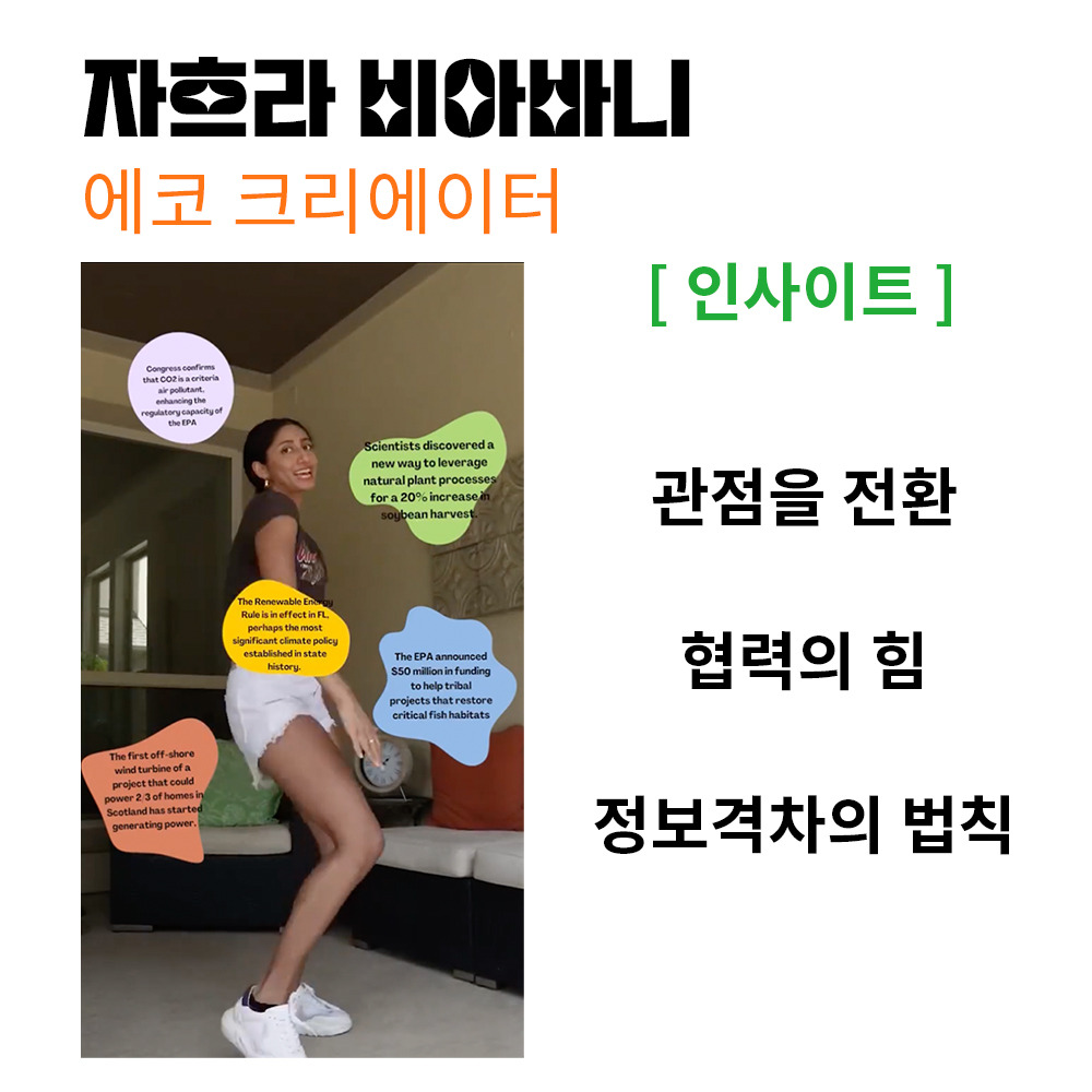 20230103_400만 팔로워를 만든 환경 과학자 이야기_3.jpg