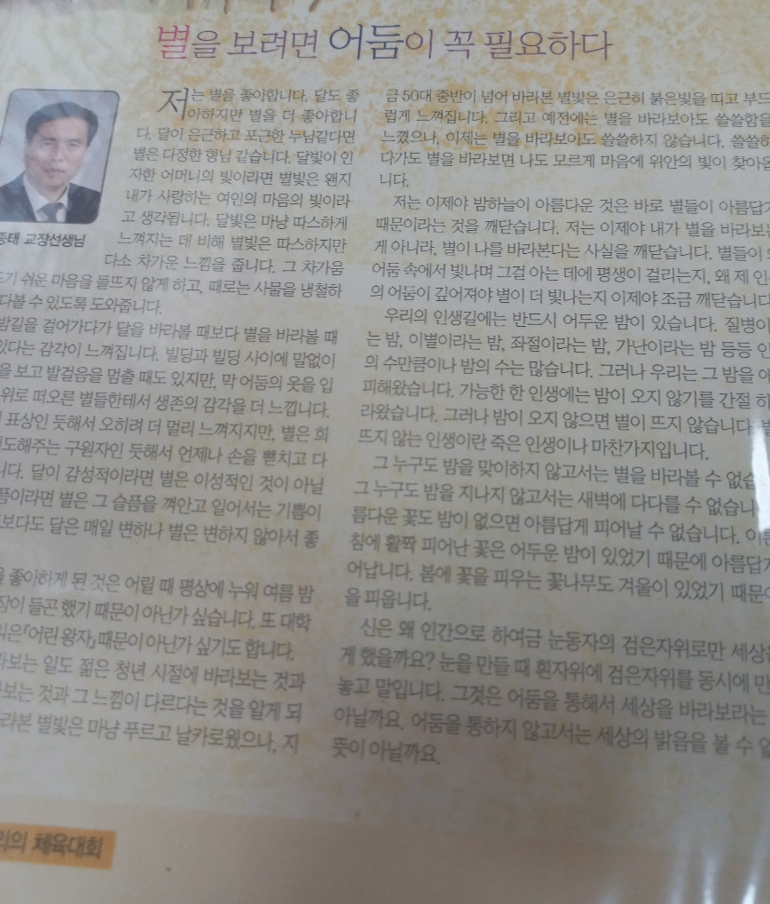 20231123＿105435김종태 글.jpg