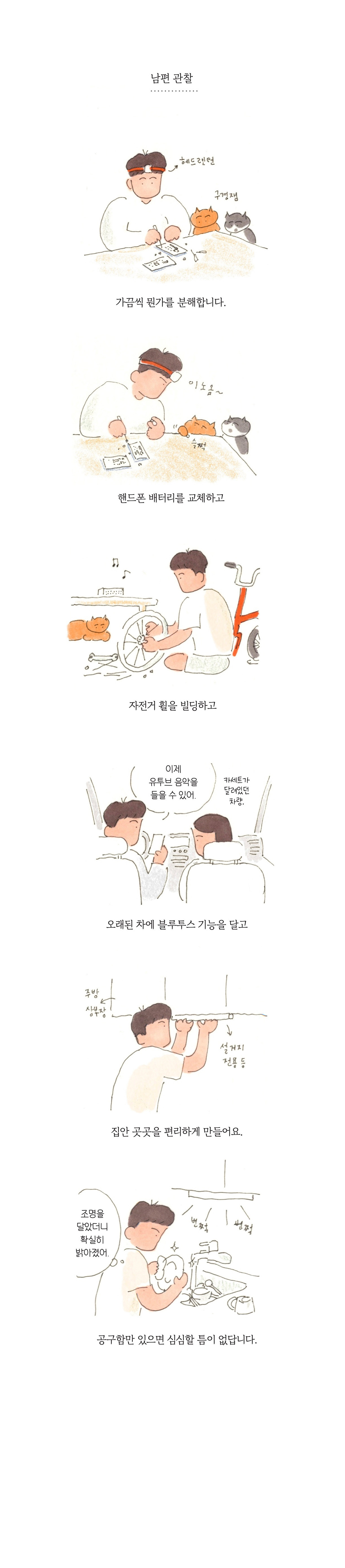 매일의 조각8p.jpg