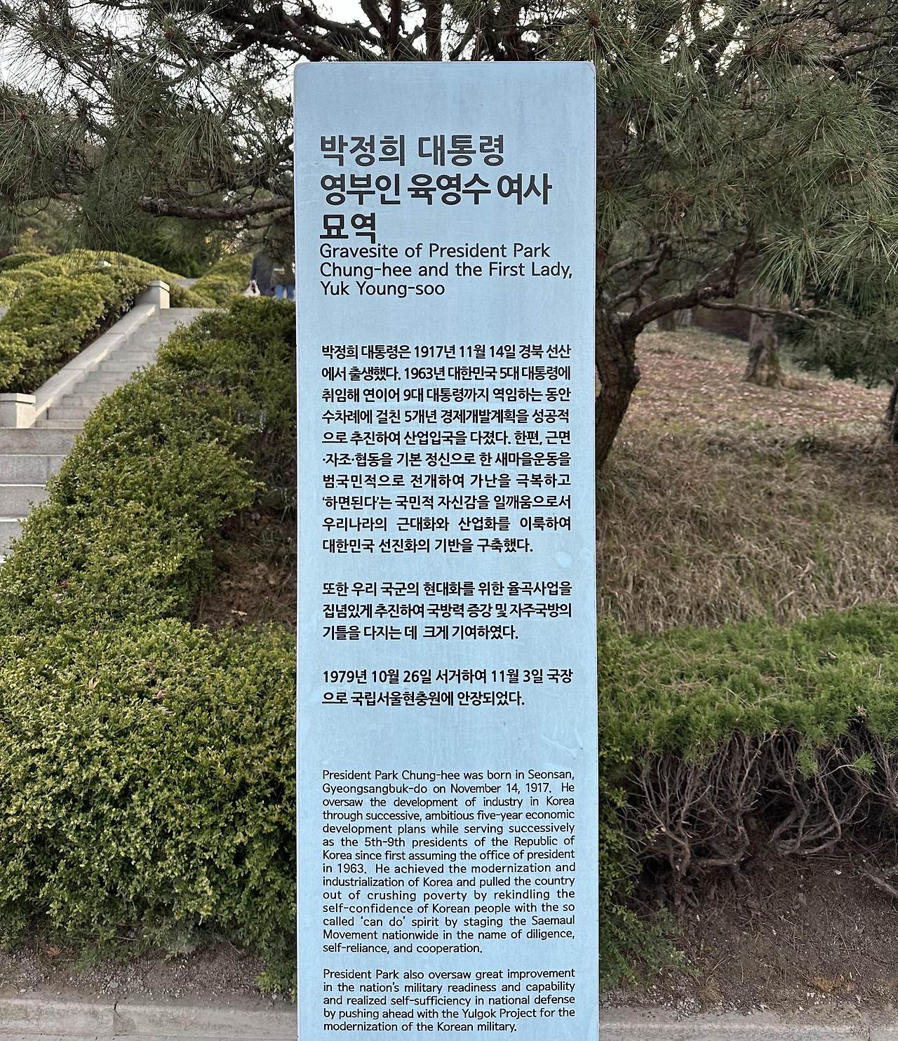 독재자묘.jpg