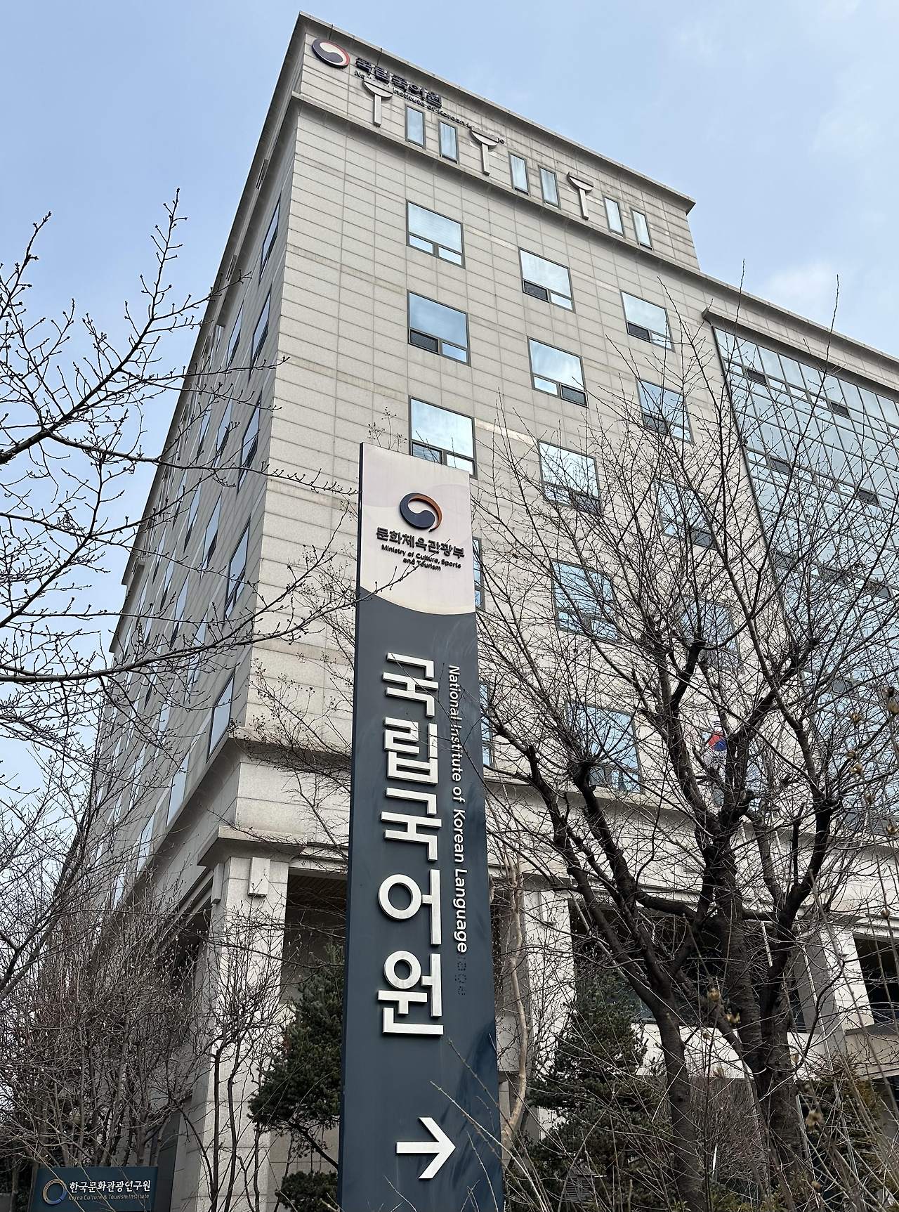 국립국어원.jpg