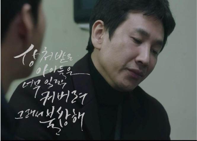 나의 아저씨.jpg