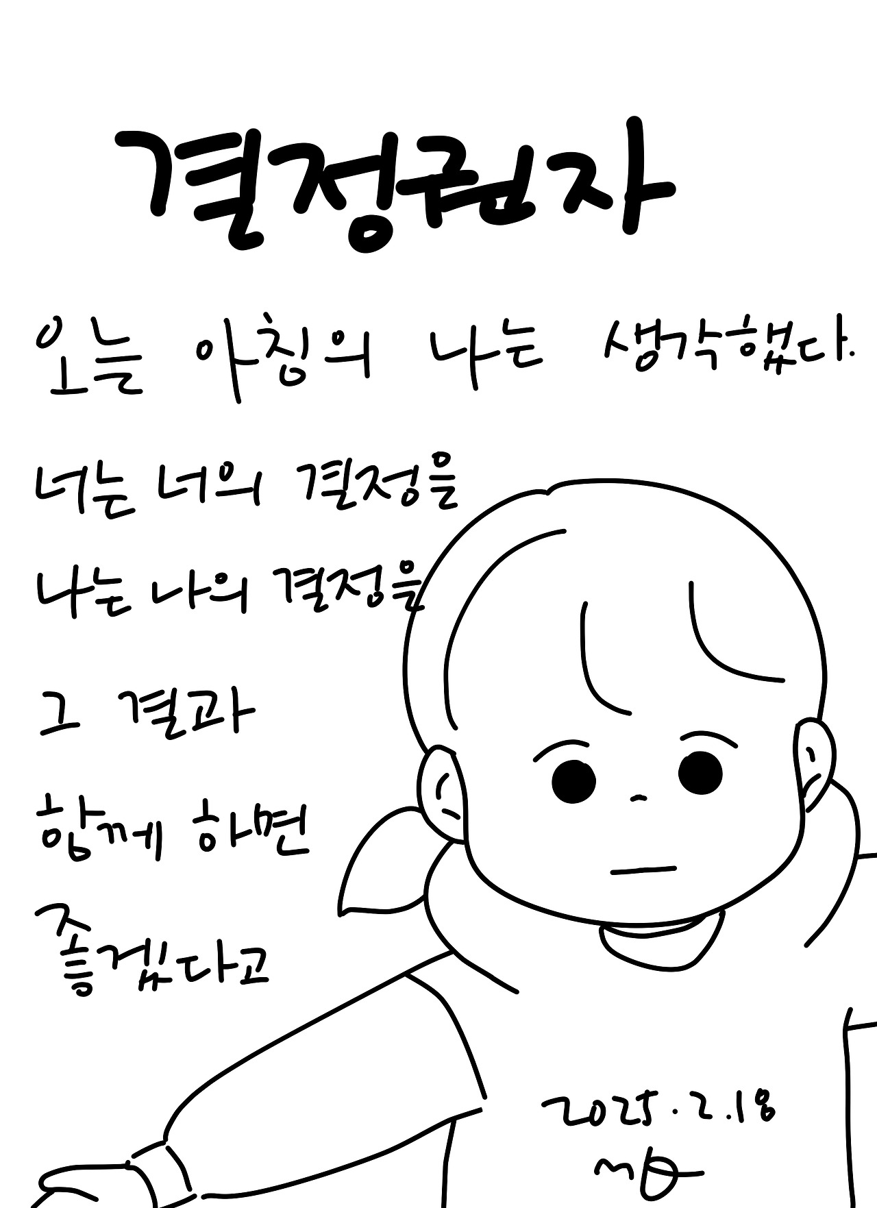 브런치 인생의 프로.jpg