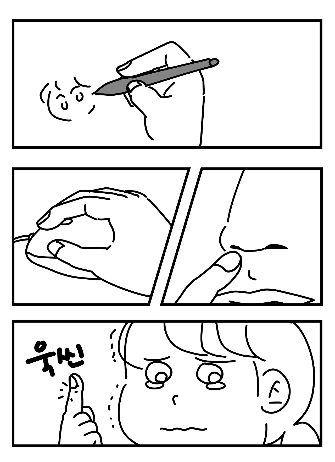 브런치 손가락아 미안해.jpg