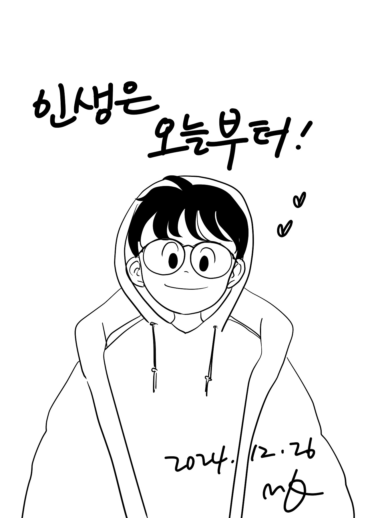 브런치 짤툰 71.jpg