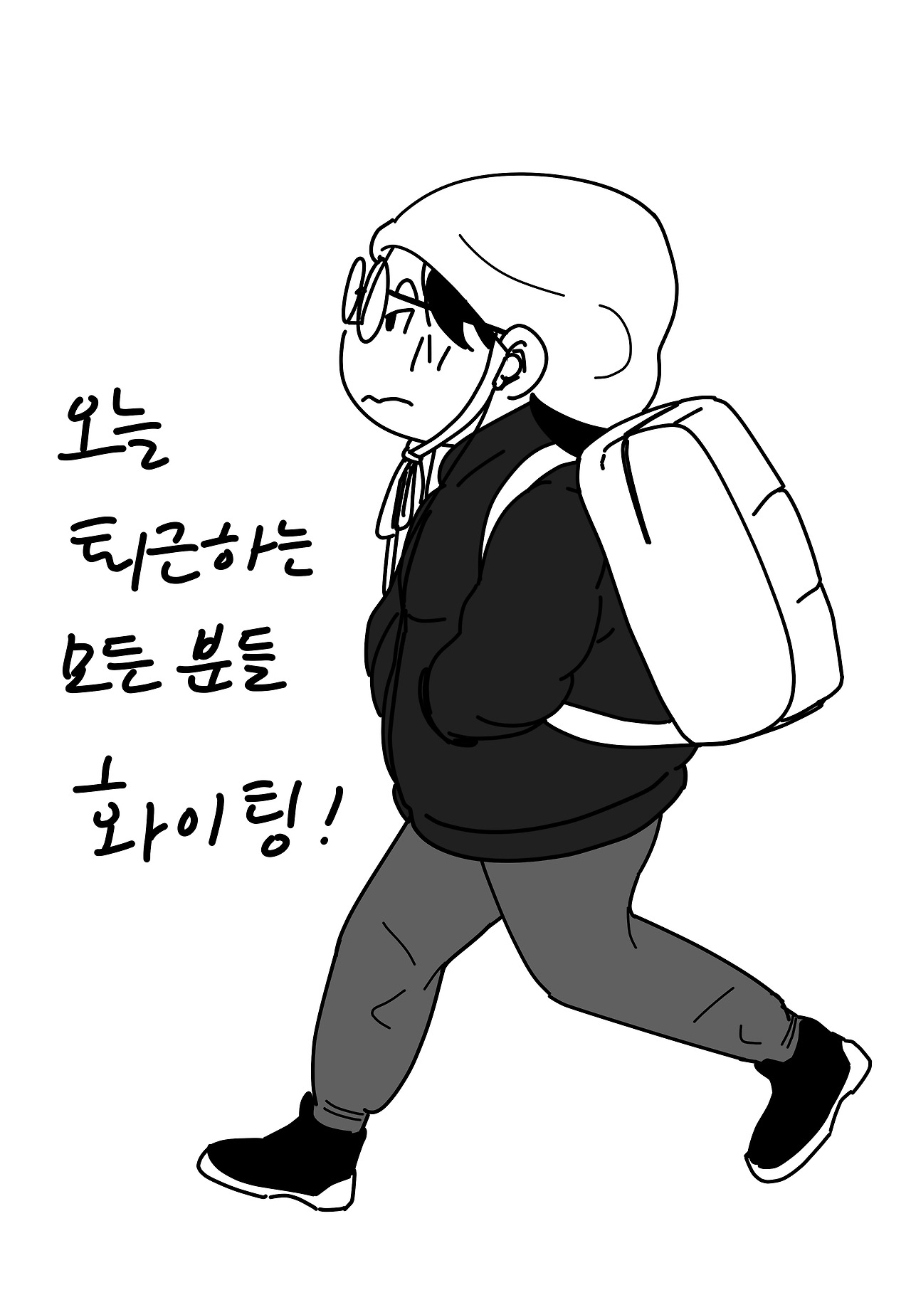 브런치 짤툰 84.jpg