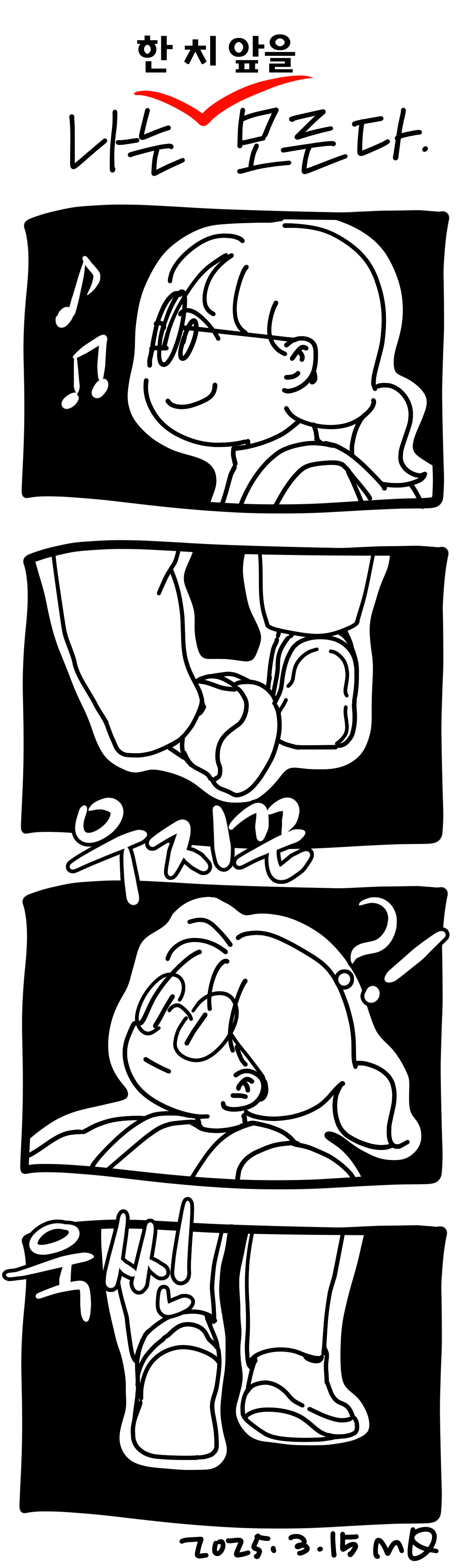 브런치 나는 모른다01.jpg