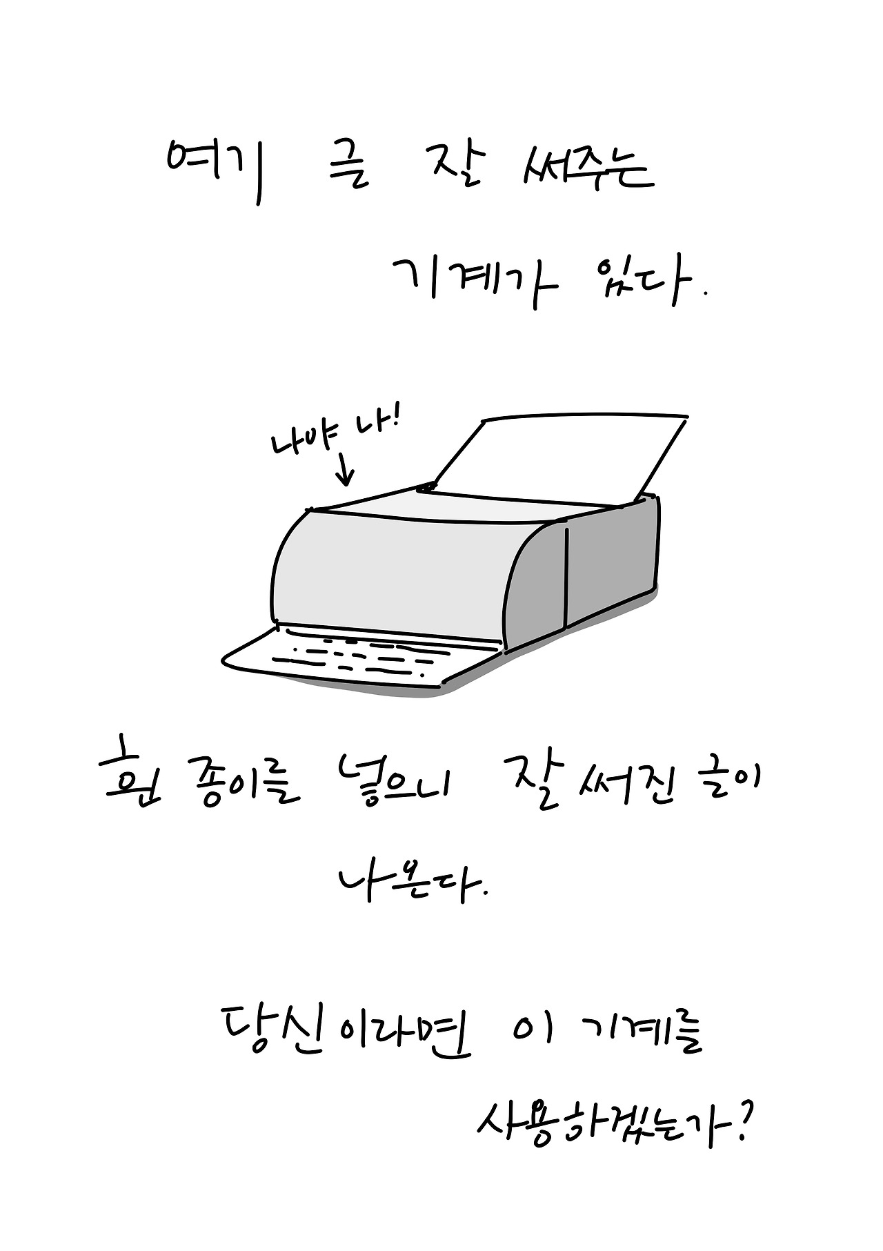 브런치 짤툰 83.jpg