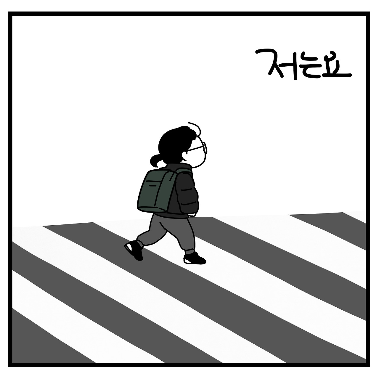 브런치 짤툰 82-3.jpg