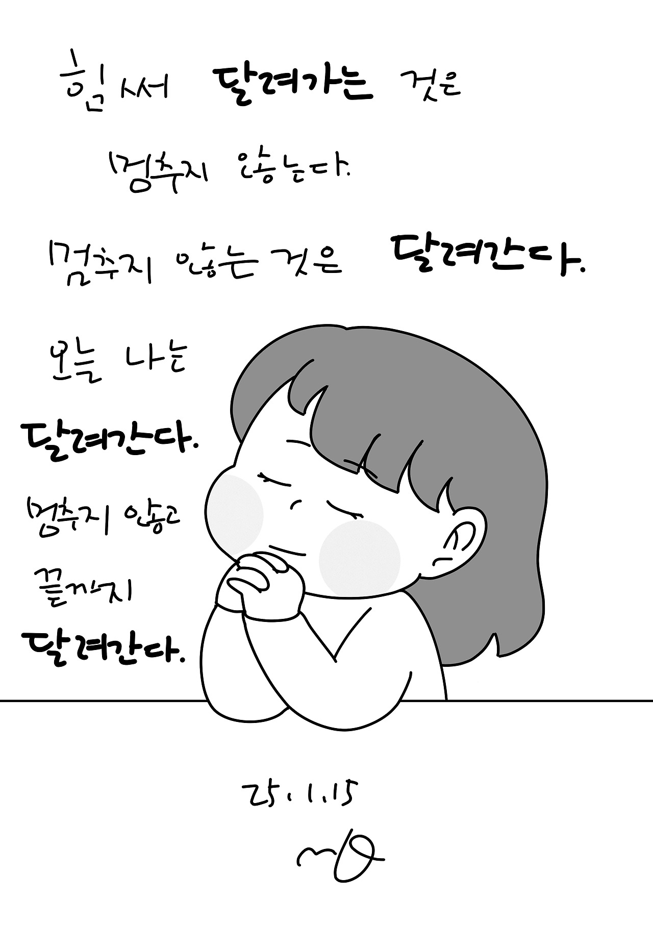 브런치 짤툰 95.jpg