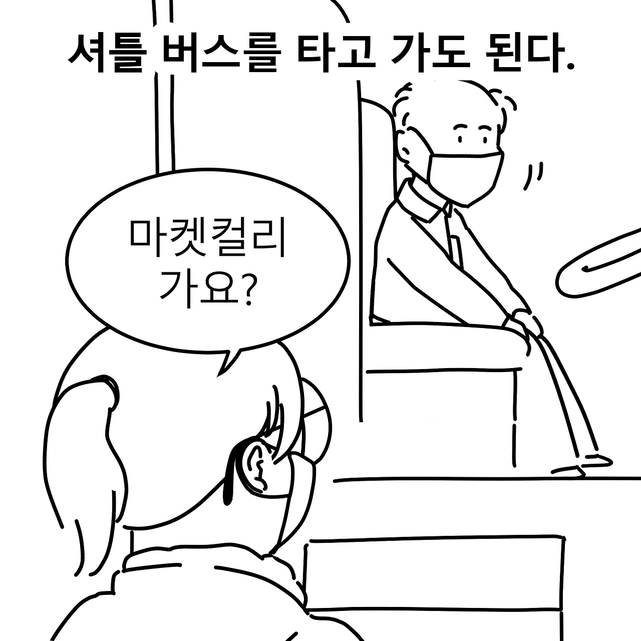 마컬2.jpg