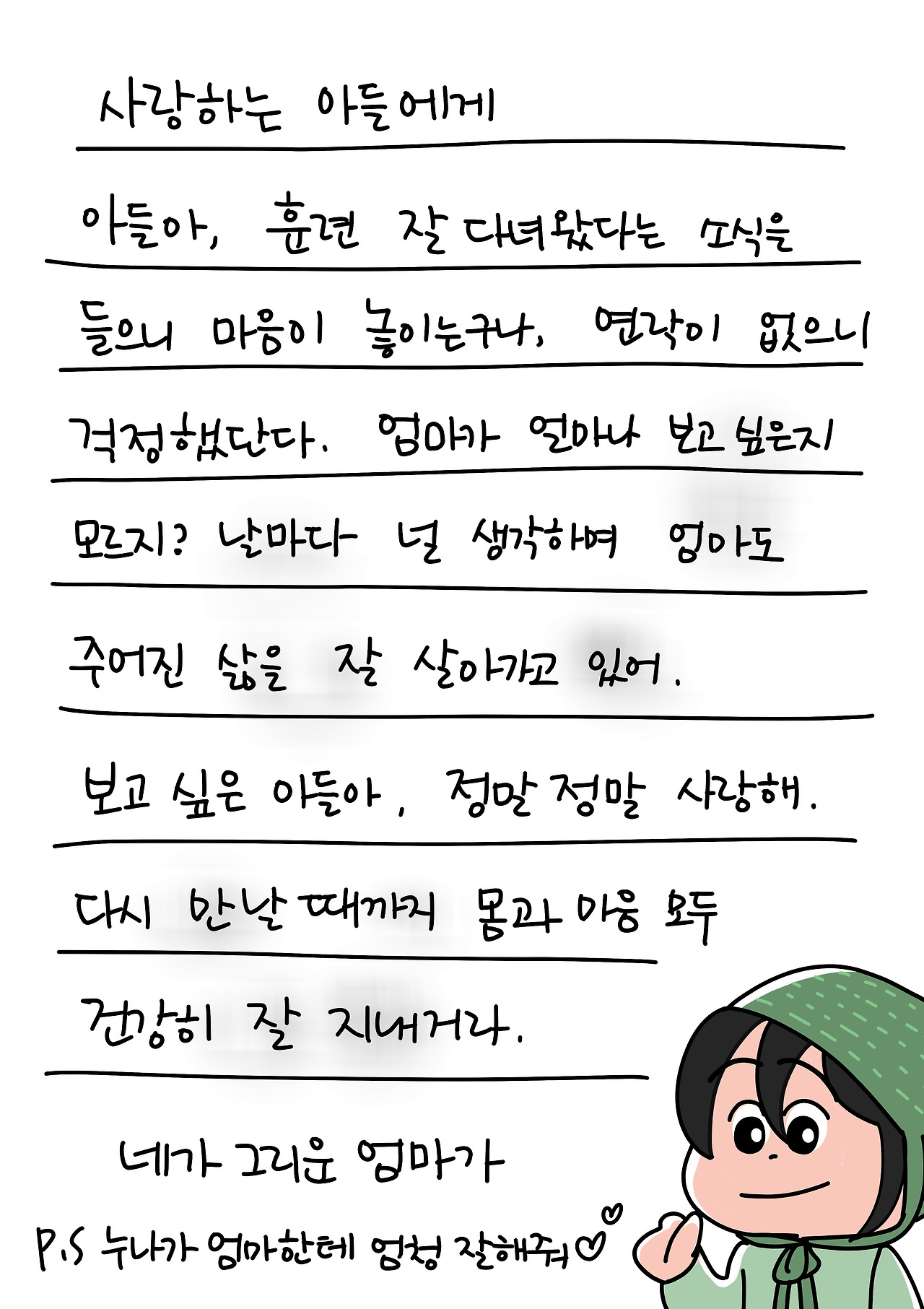 브런치 짤툰 27.jpg