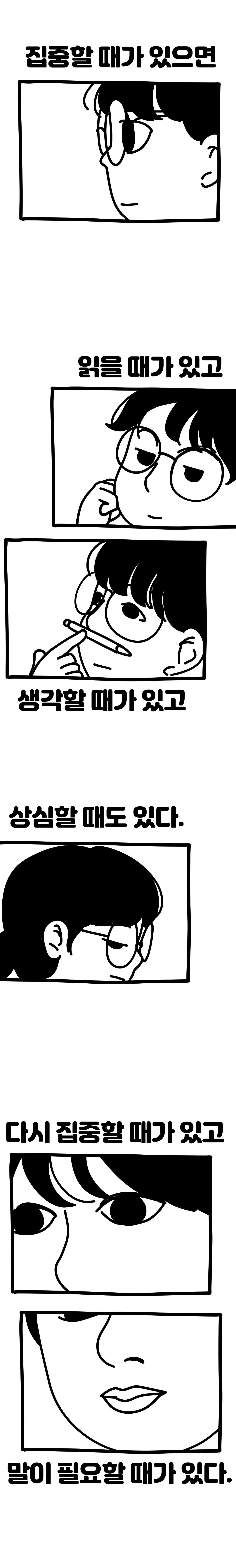 때가 있다.jpg