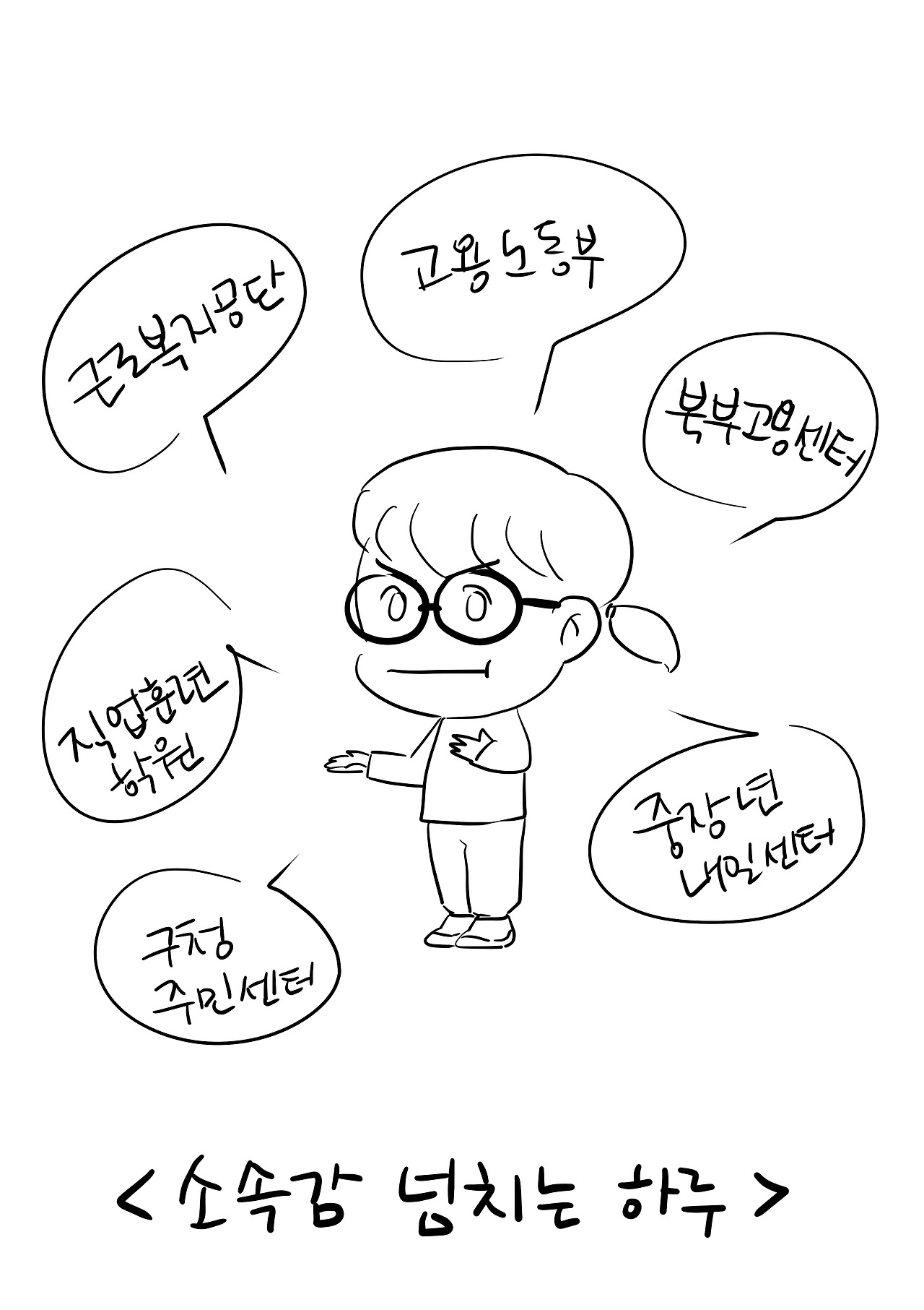 브런치 짤툰 51.jpg