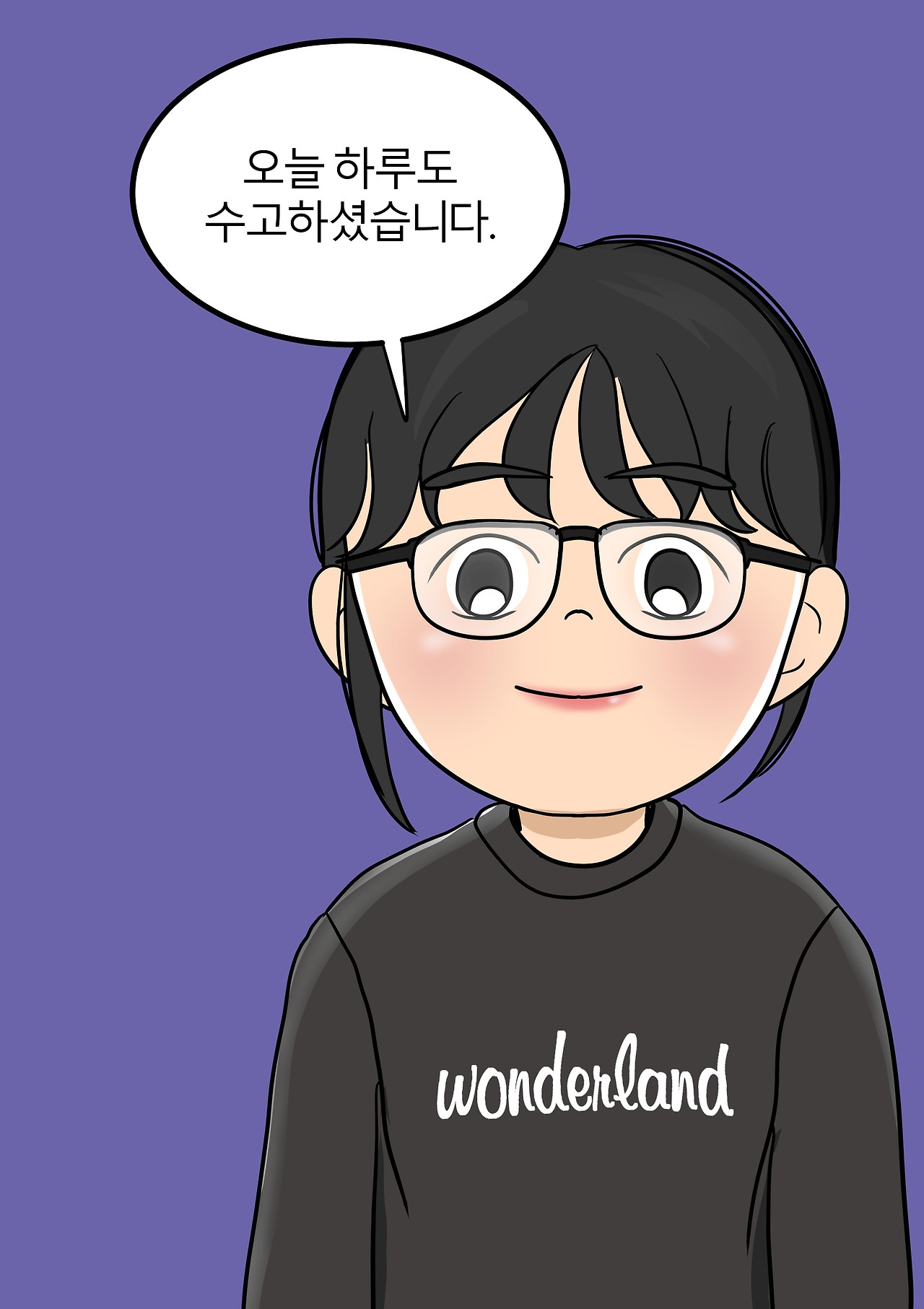 브런치 짤툰 25.jpg