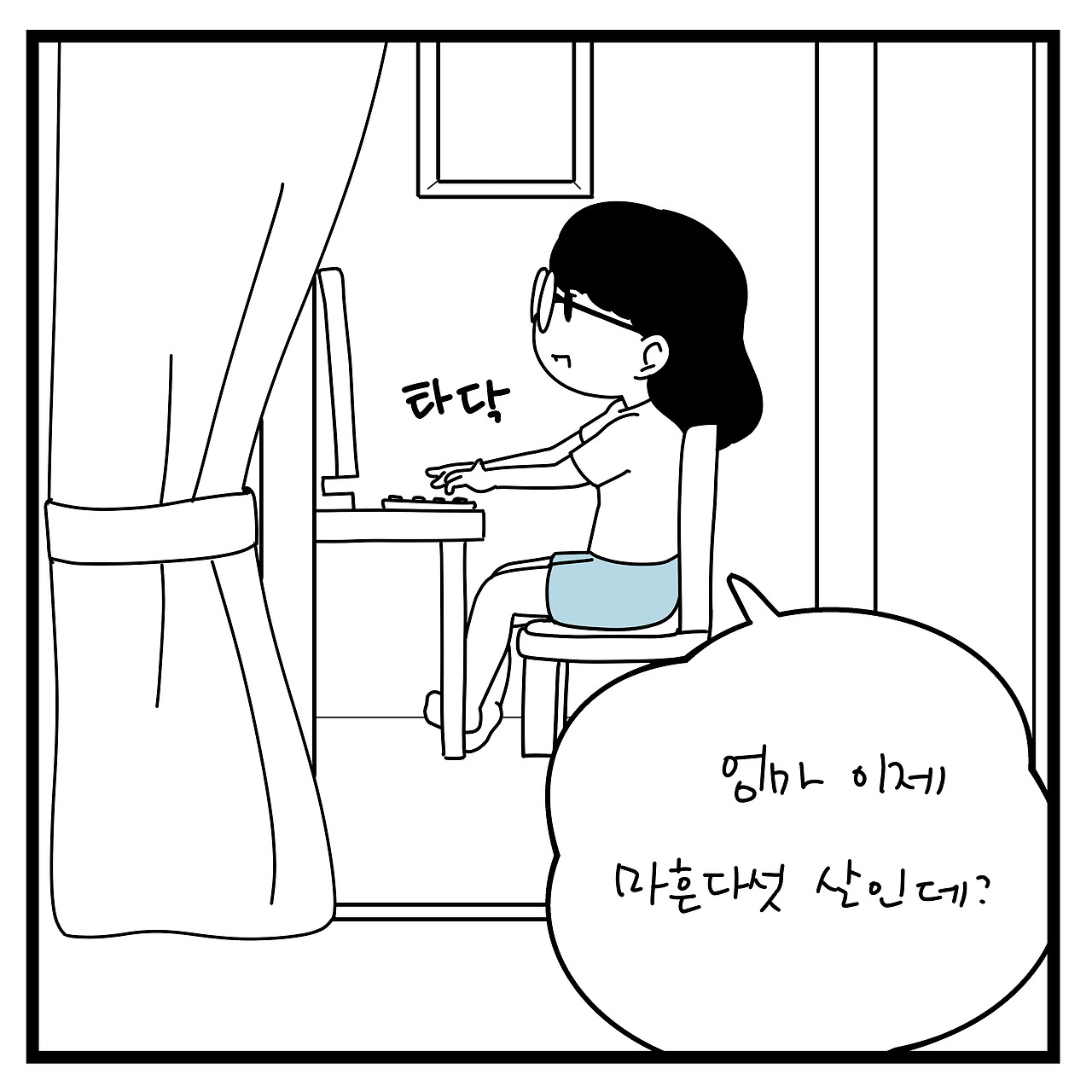 브런치 짤툰 79_2.jpg