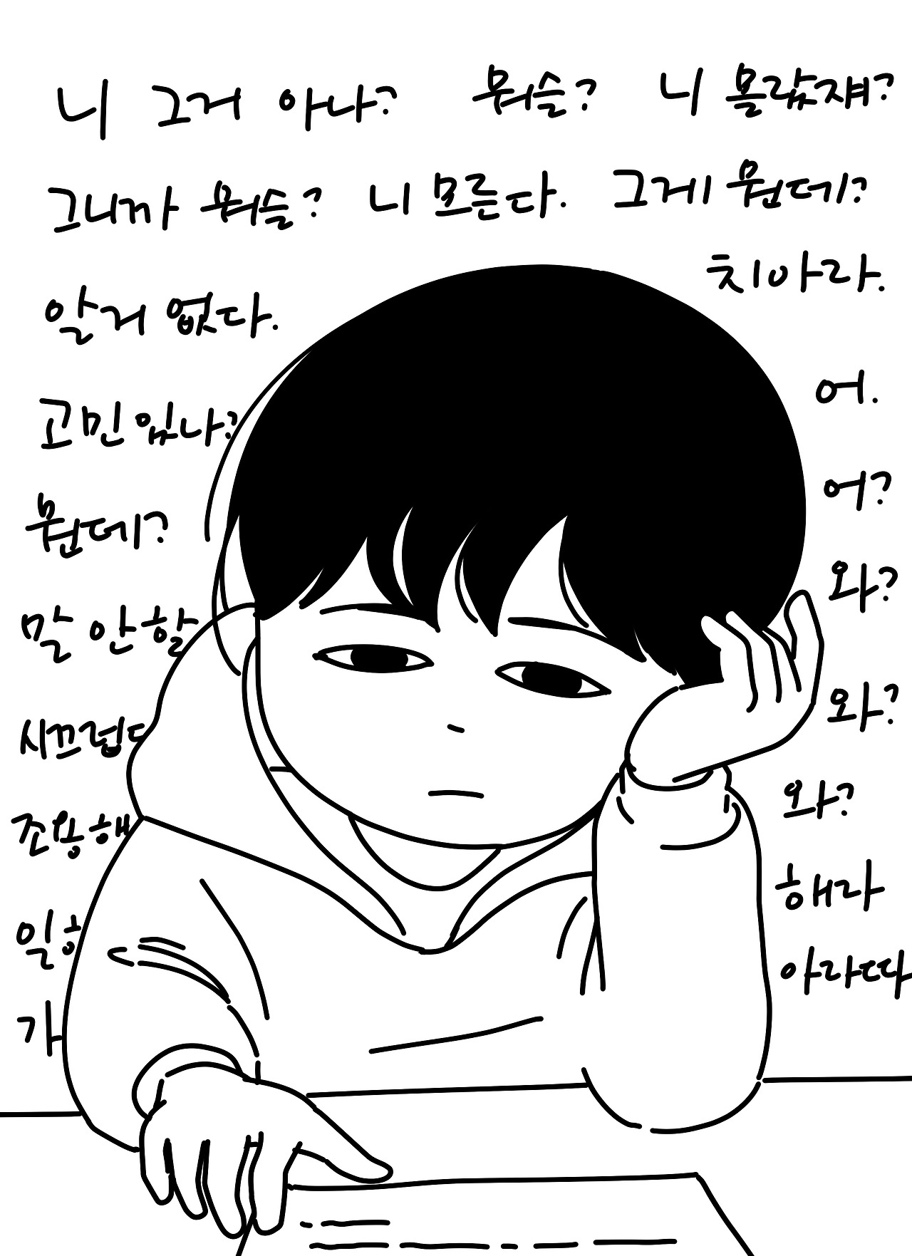 일하러 가기 전 내 머릿속.jpg