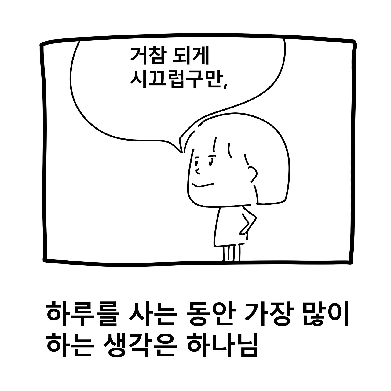 그냥이야기1.jpg