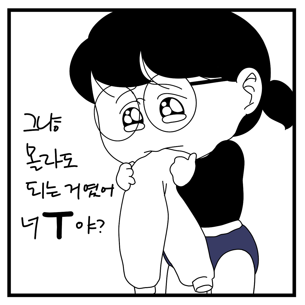 브런치 짤툰 79_4.jpg