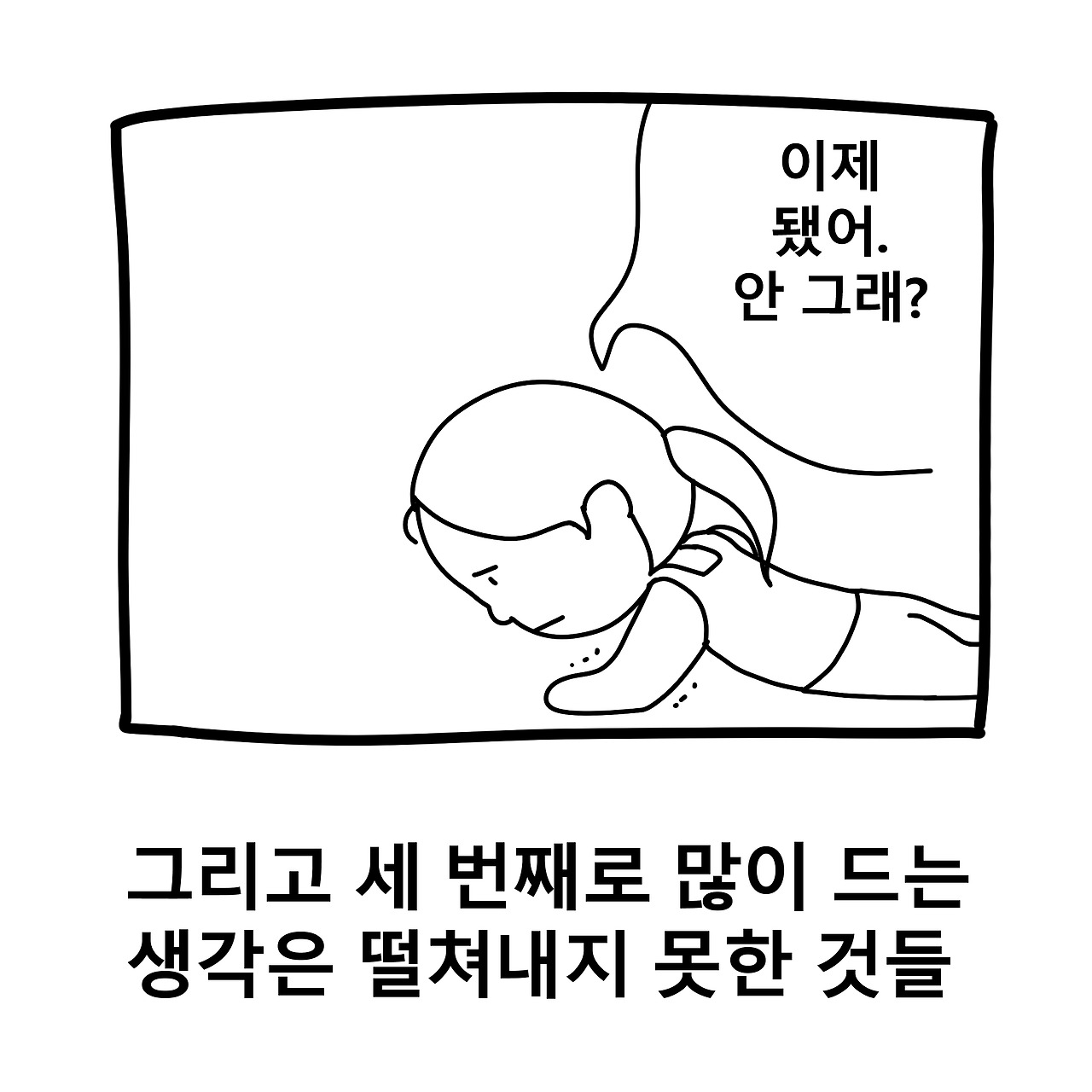 그냥이야기3.jpg