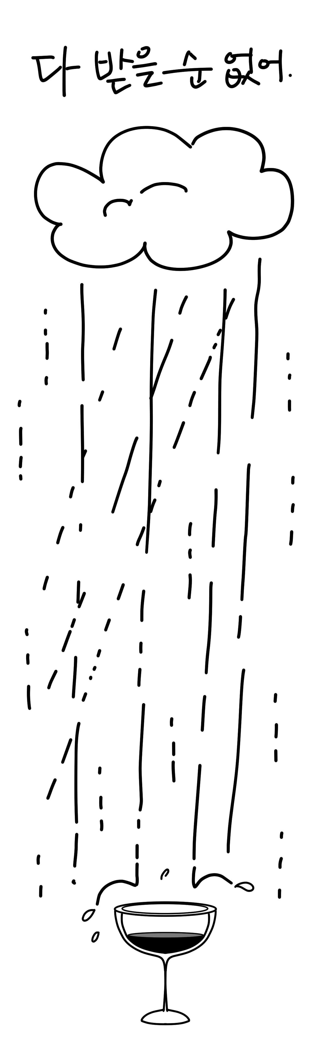 브런치 나는 모른다02.jpg