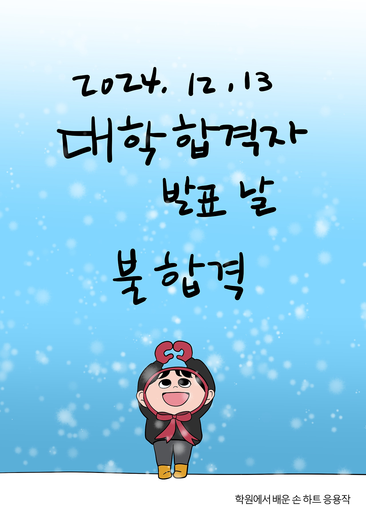 브런치 짤툰 57.jpg