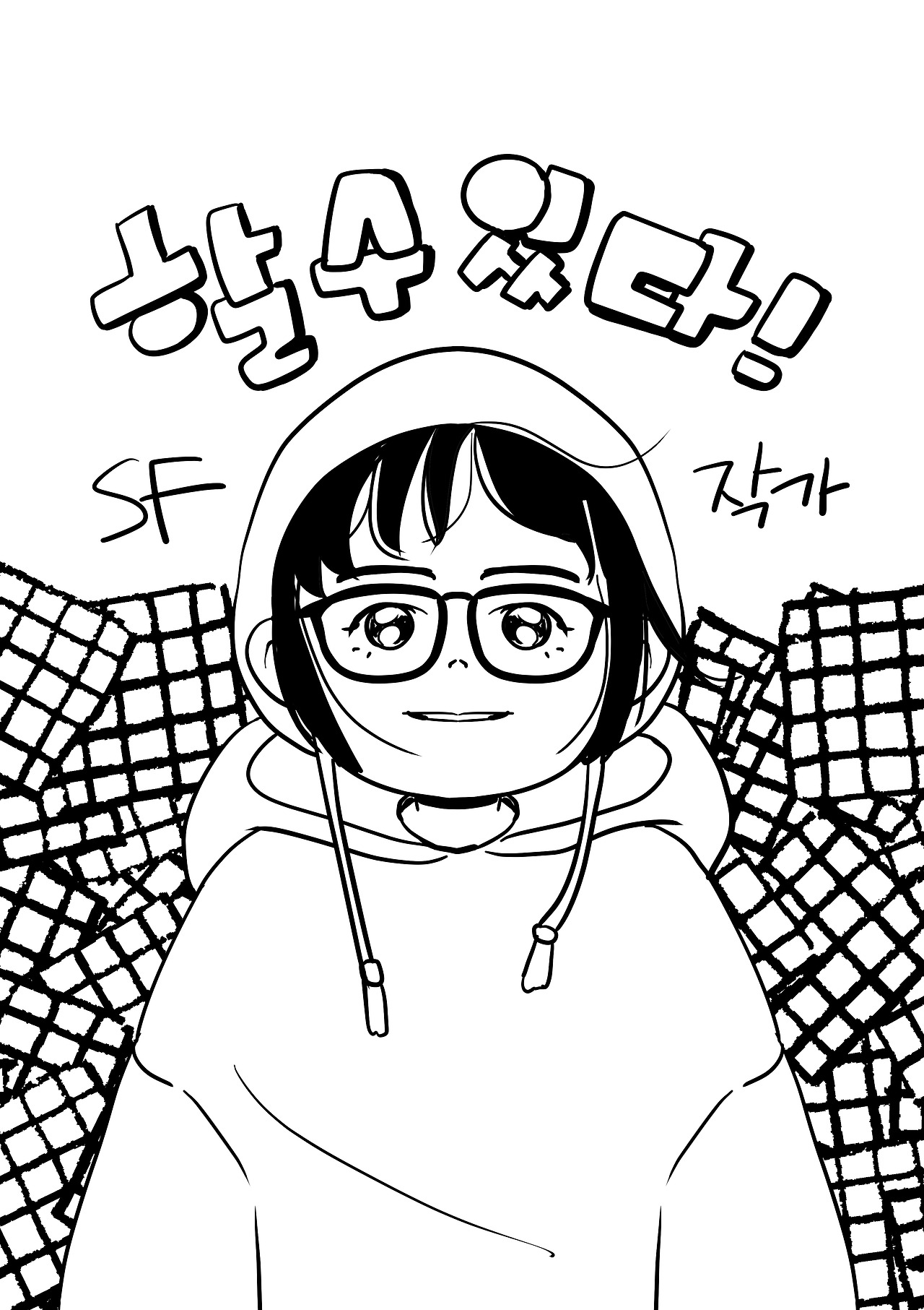 브런치 짤툰 19.jpg