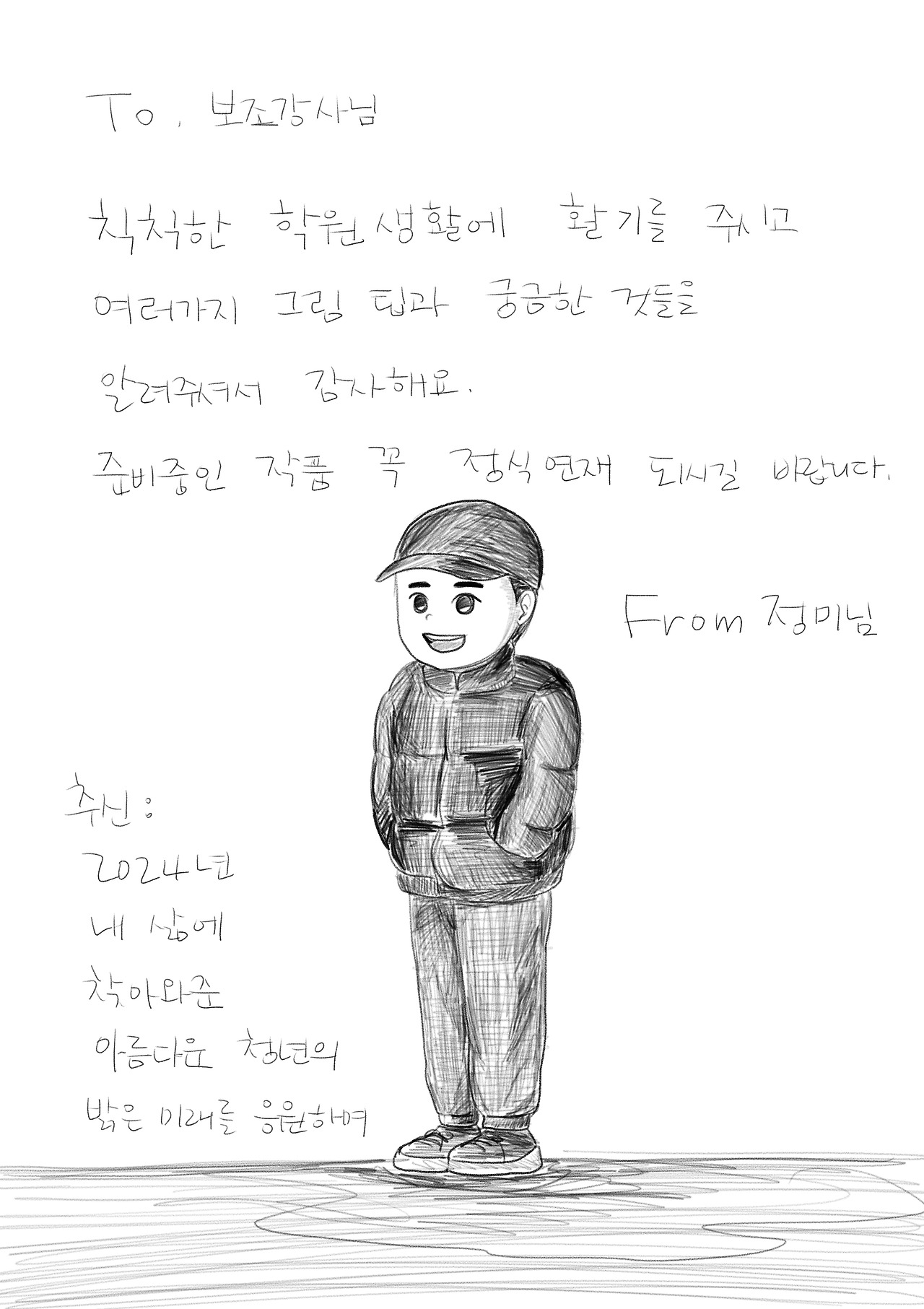 브런치 짤툰 50.jpg