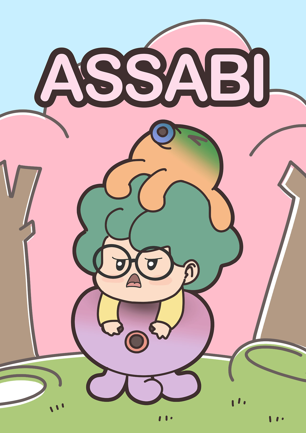 아싸비 짤툰01.jpg