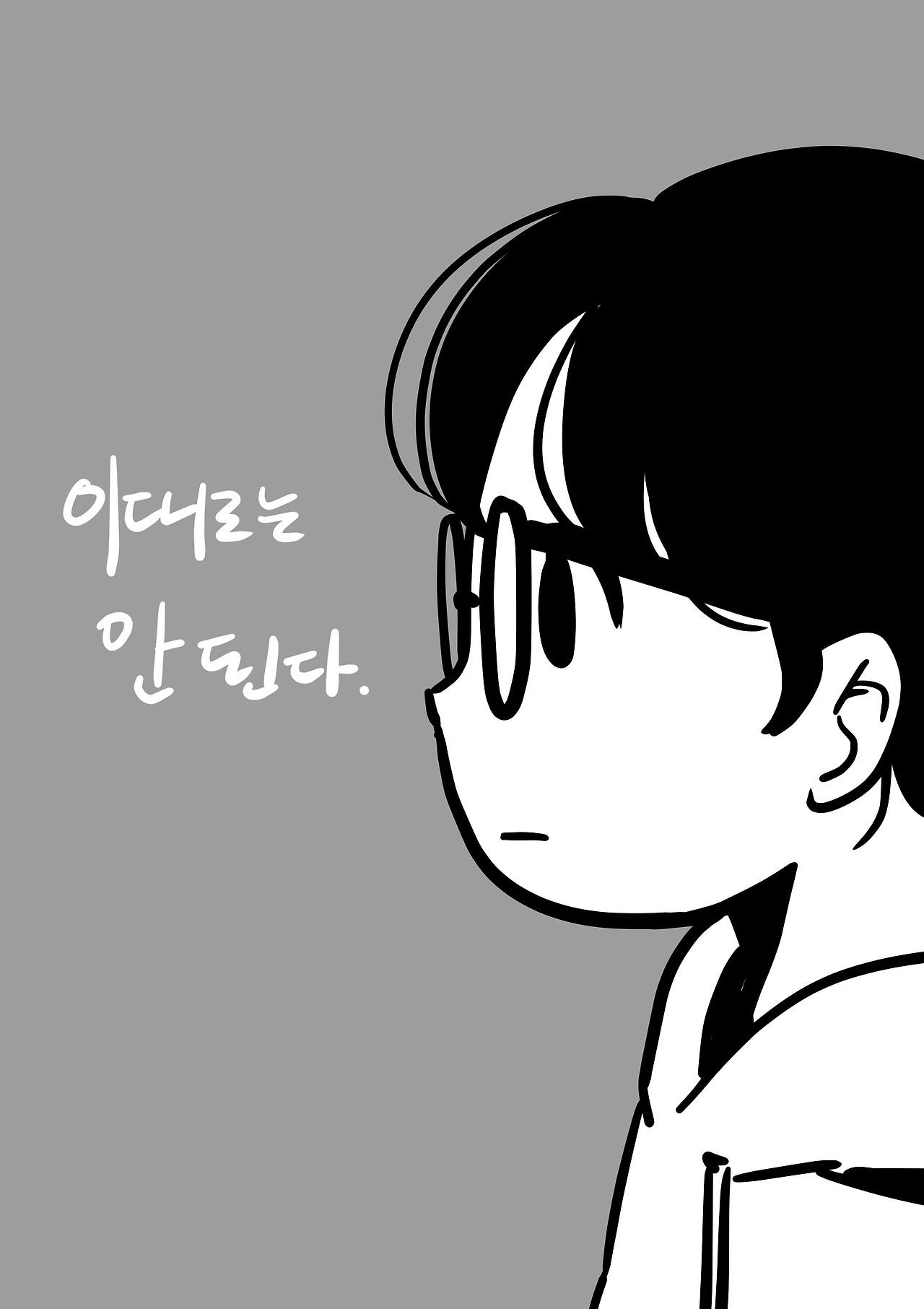 브런치 짤툰 75.jpg