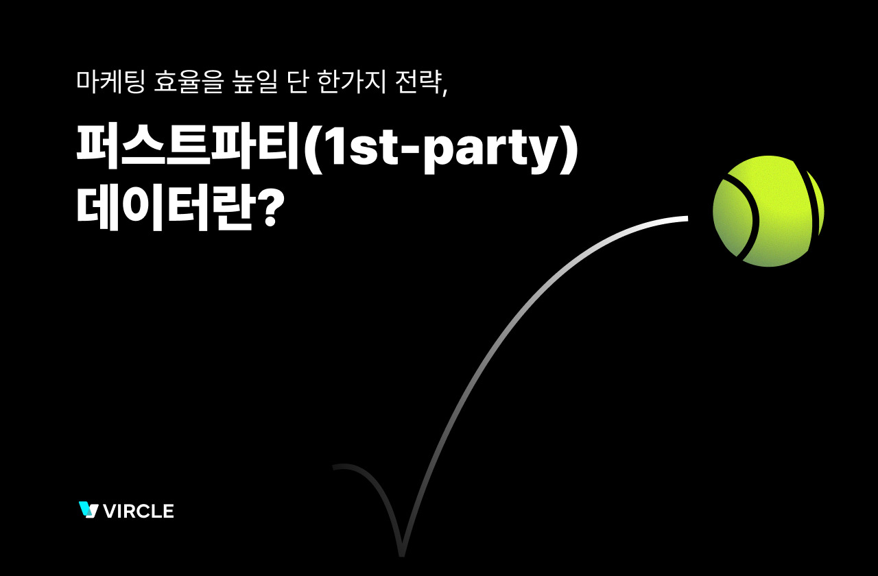 250613 퍼스트파티 데이터.jpg