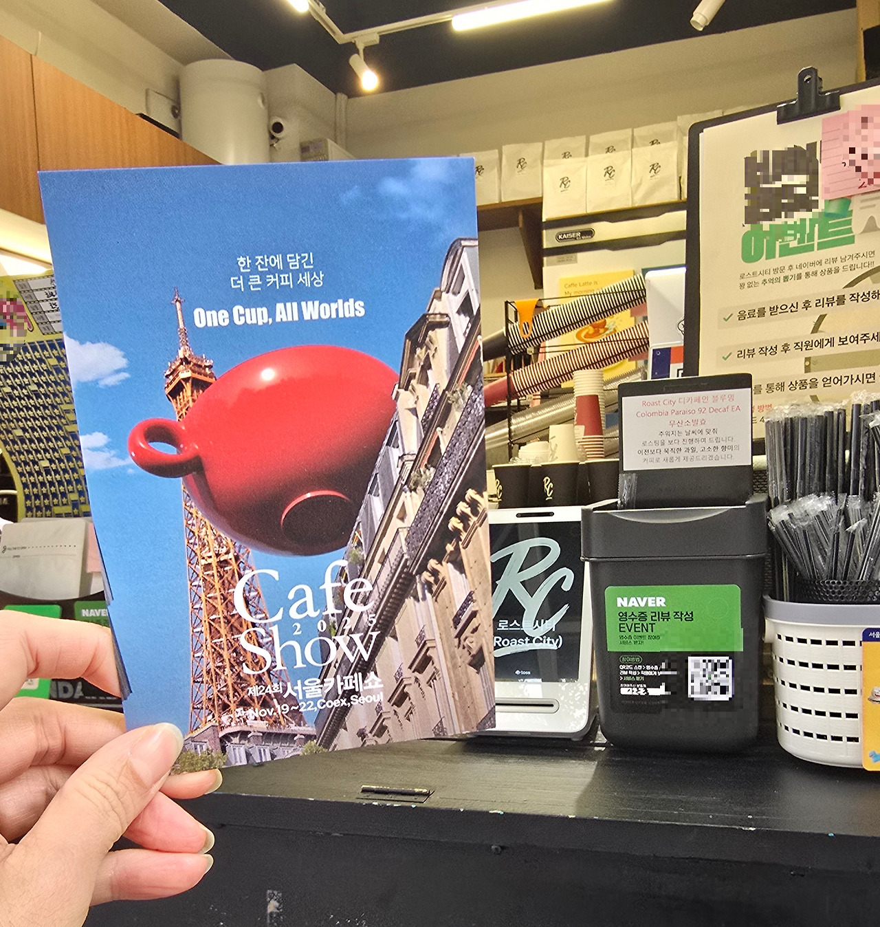 서울커피쇼.jpg