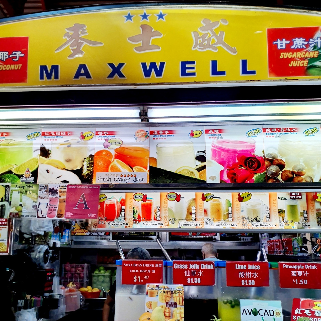 맥스웨푸드센터 아보카도 쥬스.jpg