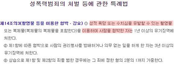 성폭법2.jpg