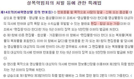 성폭법.jpg