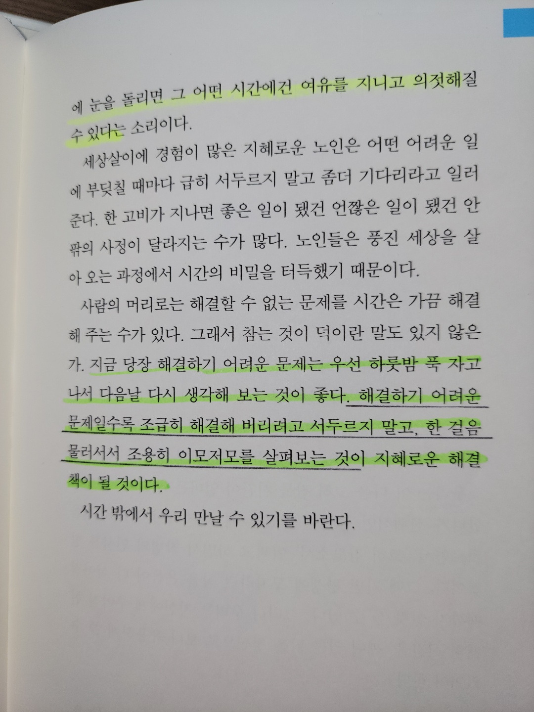 오두막편지24쪽.jpg
