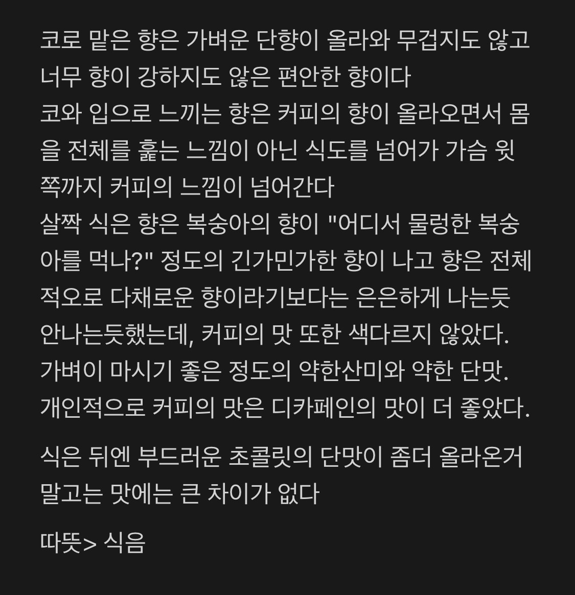 맛평가_알바트로 준.jpg