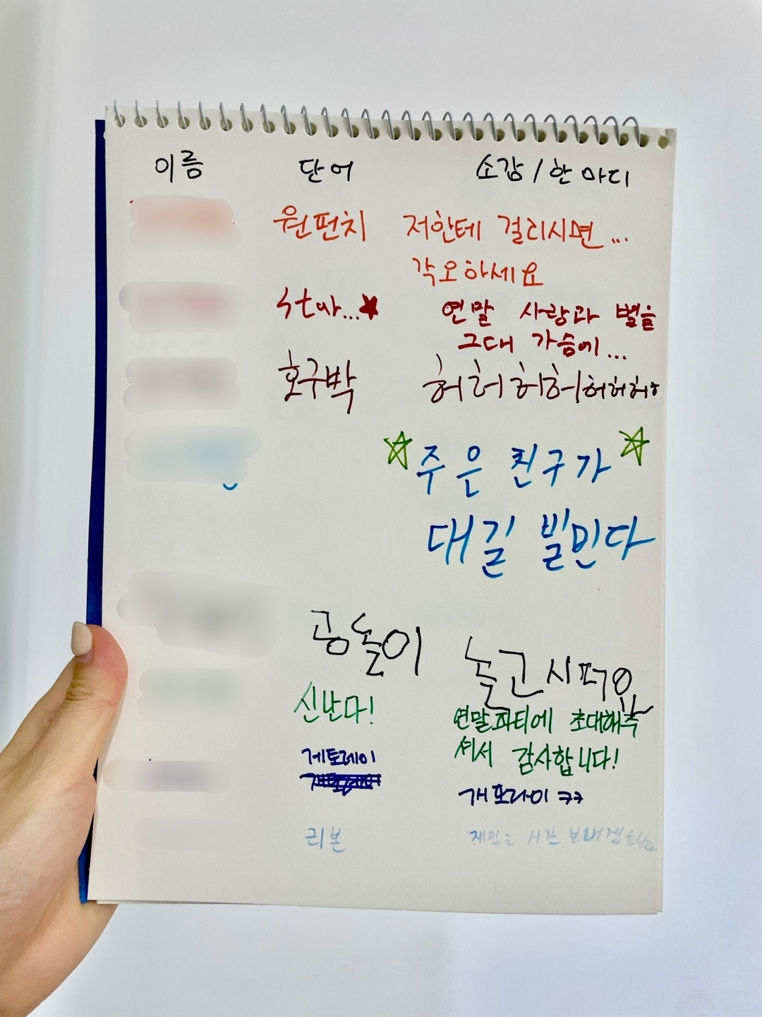 2022 핀휠 연말파티 방명록1.jpg