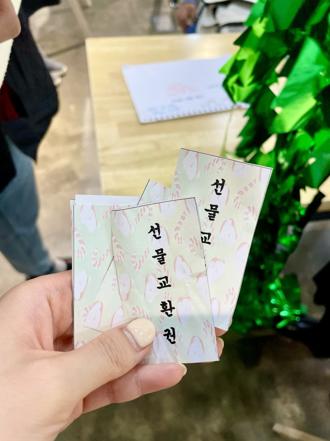 연말파티 선물교환권.jpg