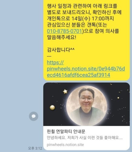 홍보 카톡사진2.jpg