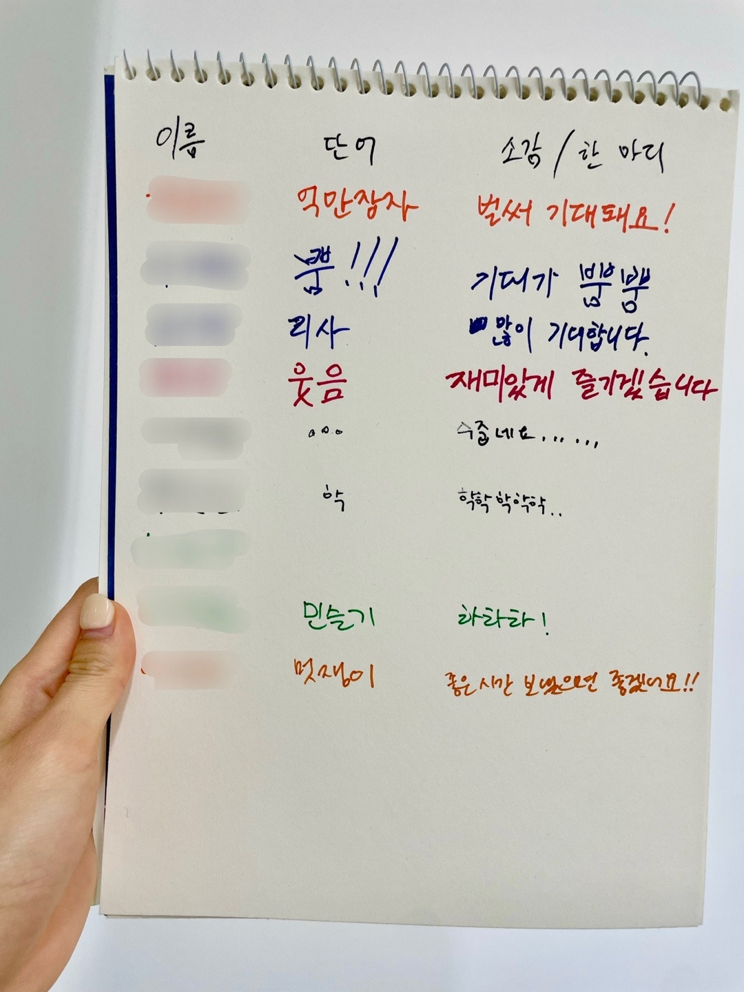 2022 핀휠 연말파티 방명록2.jpg