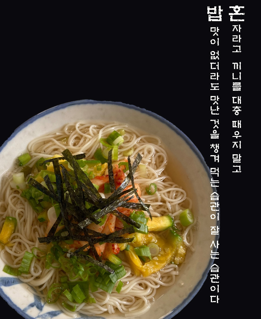 잔치국수 레시피.jpg