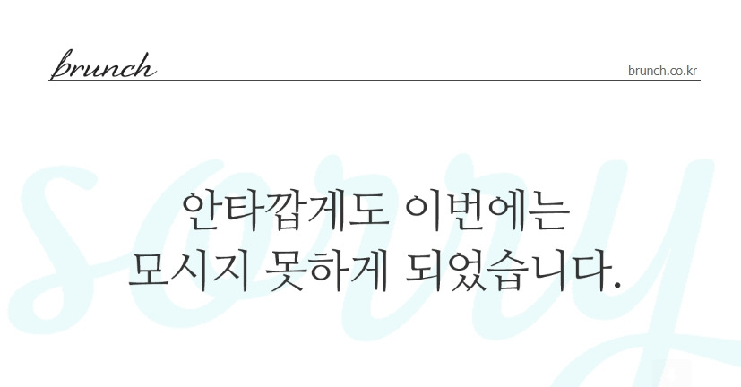 브런치작가 이메일.jpg