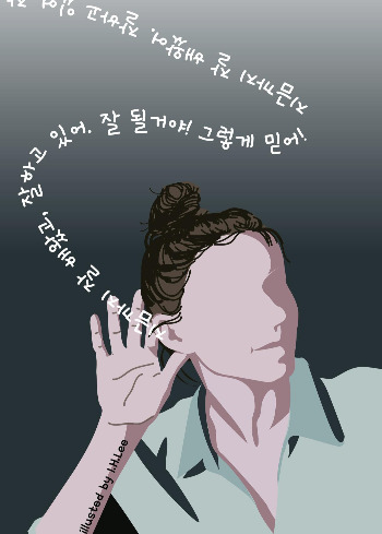 듣고 싶은 말.jpg