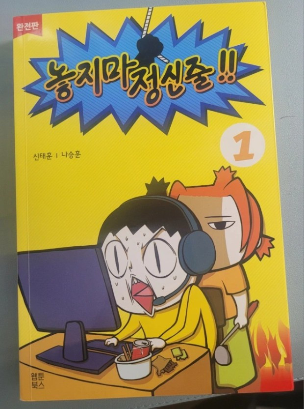 놓지마 정심줄.jpg