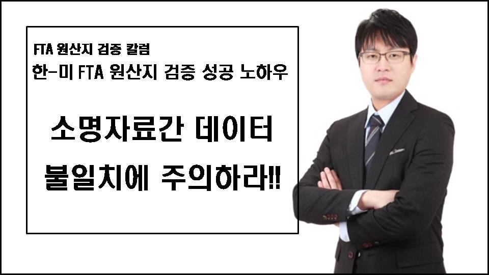 소명자료 데이터 불일치.jpg