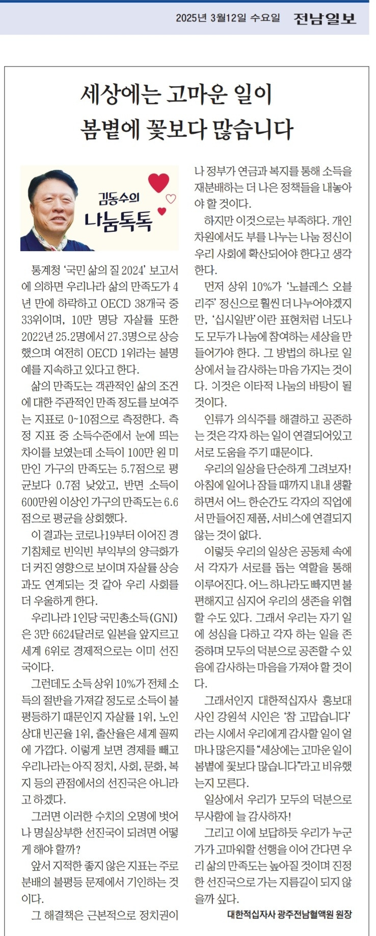 나눔톡톡 12화.jpg