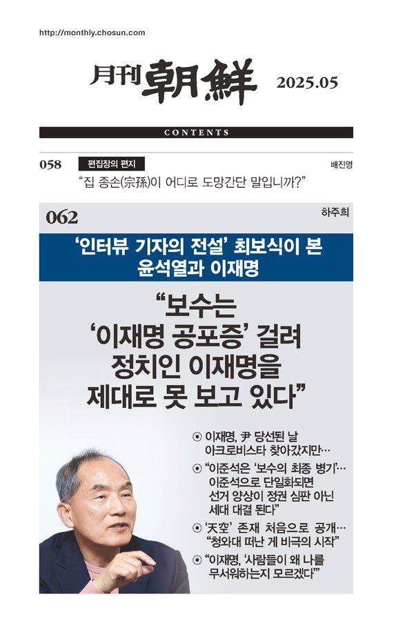 월간조선.jpg